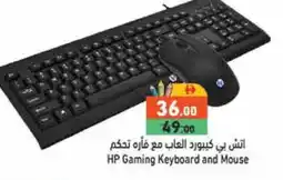 Aswaq Ramez HP Keyboard / Mouse offer