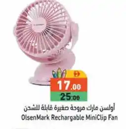 Aswaq Ramez OLSENMARK Fan offer