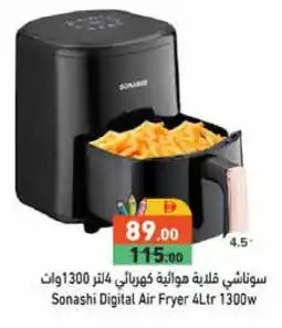 Aswaq Ramez SONASHI Air Fryer offer