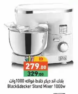 Aswaq Ramez BLACK+DECKER Mixer / Grinder offer