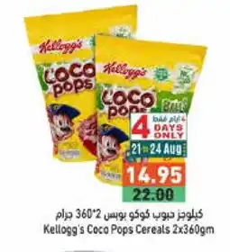 Aswaq Ramez KELLOGGS Cereals offer