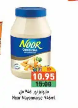 Aswaq Ramez NOOR Mayonnaise offer