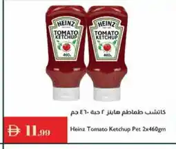Istanbul Supermarket HEINZ Tomato Ketchup offer
