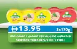 Aswaq Ramez LUNA Tuna - Canned offer