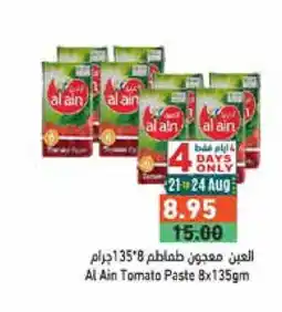 Aswaq Ramez AL AIN Tomato Paste offer