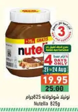 Aswaq Ramez NUTELLA Chocolate Spread offer