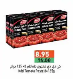 Aswaq Ramez KDD Tomato Paste offer