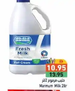 Aswaq Ramez MARMUM Full Cream Milk offer