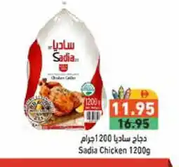 Aswaq Ramez SADIA Frozen Whole Chicken offer