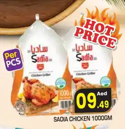 Baniyas Spike Hypermarket SADIA Frozen Whole Chicken offer