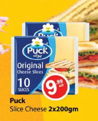 Gulf Hypermarket PUCK Slice Cheese offer