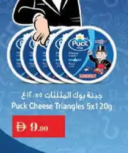 Istanbul Supermarket PUCK Triangle Cheese offer