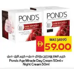 Spar PONDS Face cream offer