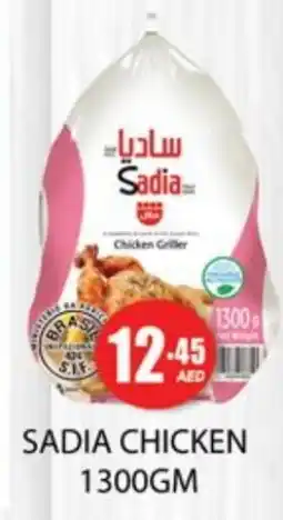 Zain Hypermarket SADIA Frozen Whole Chicken offer