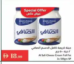 Istanbul Supermarket AL SAFI Cream Cheese offer