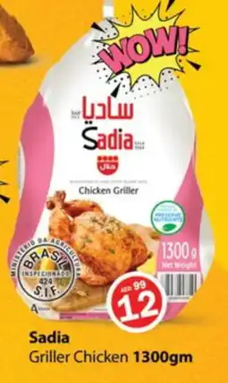 Zain Hypermarket SADIA Frozen Whole Chicken offer