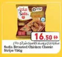Aswaq Ramez SADIA Chicken Strips offer