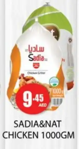 Zain Hypermarket SADIA Frozen Whole Chicken offer