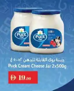 Istanbul Supermarket PUCK Cream Cheese offer