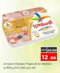 Nesto AL ISLAMI Chicken Thighs offer