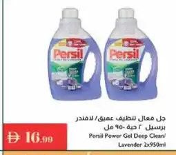 Istanbul Supermarket PERSIL Detergent offer