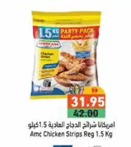 Aswaq Ramez AMERICANA Chicken Strips offer