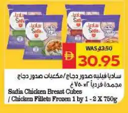 Spar SADIA Chicken Cubes offer