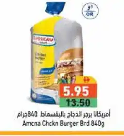 Aswaq Ramez AMERICANA Chicken Burger offer