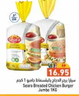 Aswaq Ramez SEARA Chicken Burger offer