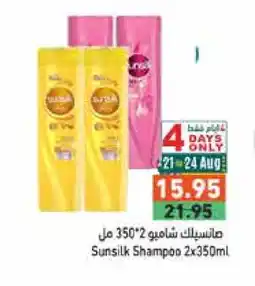 Aswaq Ramez SUNSILK Shampoo / Conditioner offer