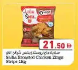 Aswaq Ramez SADIA Chicken Strips offer
