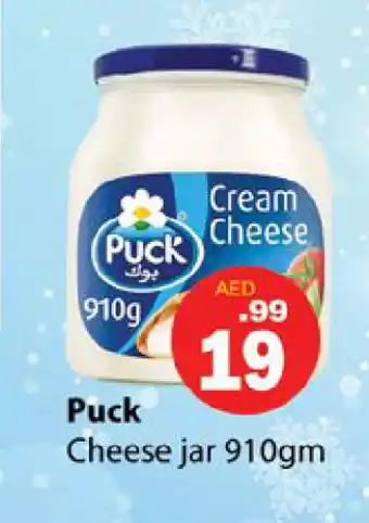 Gulf Hypermarket PUCK Cream Cheese offer