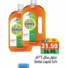 Aswaq Ramez DETTOL Disinfectant offer