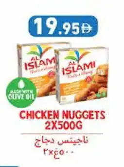 Aswaq Ramez AL ISLAMI Chicken Nuggets offer