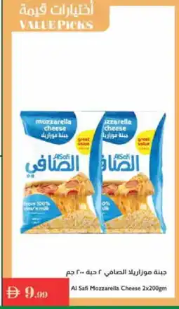 Istanbul Supermarket AL SAFI Mozzarella offer