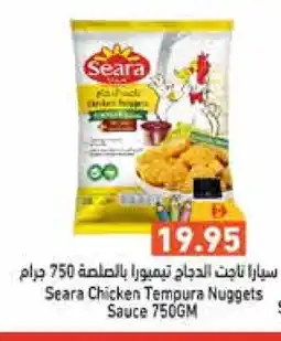Aswaq Ramez SEARA Chicken Nuggets offer