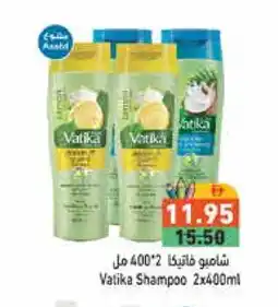 Aswaq Ramez VATIKA Shampoo / Conditioner offer