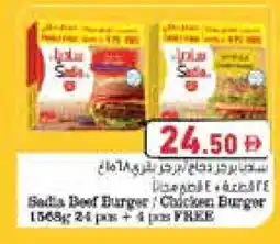 Aswaq Ramez SADIA Chicken Burger offer