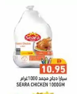 Aswaq Ramez SEARA Frozen Whole Chicken offer