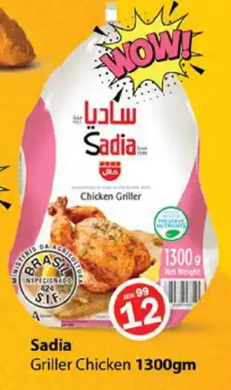 Gulf Hypermarket SADIA Frozen Whole Chicken offer