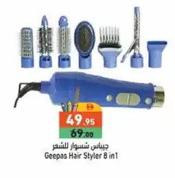 Aswaq Ramez GEEPAS Hair Appliances offer