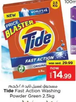 Nesto TIDE Detergent offer