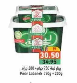 Aswaq Ramez PINAR Labneh offer