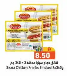 Aswaq Ramez SEARA Chicken Sausage offer