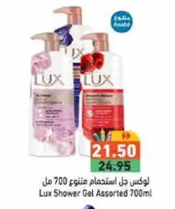 Aswaq Ramez LUX Shower Gel offer