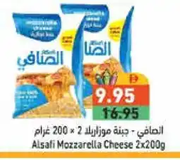 Aswaq Ramez AL SAFI Mozzarella offer