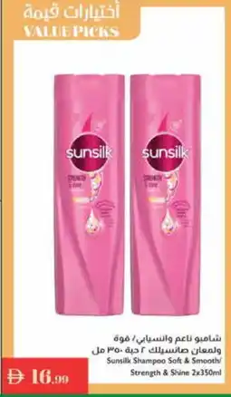Istanbul Supermarket SUNSILK Shampoo / Conditioner offer