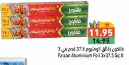 Aswaq Ramez FALCON Aluminum Foil offer