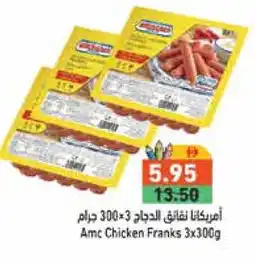 Aswaq Ramez AMERICANA Chicken Sausage offer