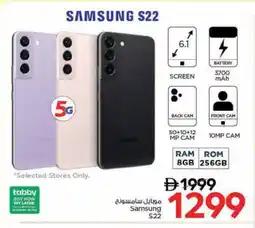 Nesto SAMSUNG S22 offer